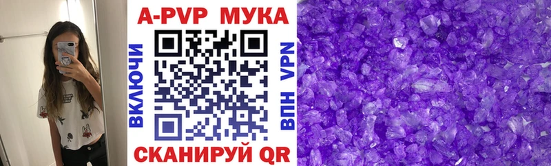 Alpha PVP кристаллы Купить Донской